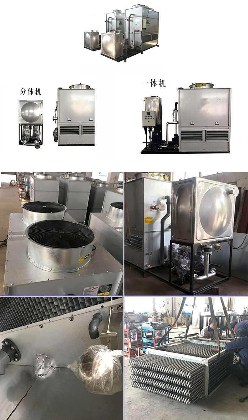 密<a href=http://www.hynissan.com/product/bishi/ target=_blank class=infotextkey>閉式冷卻塔</a>